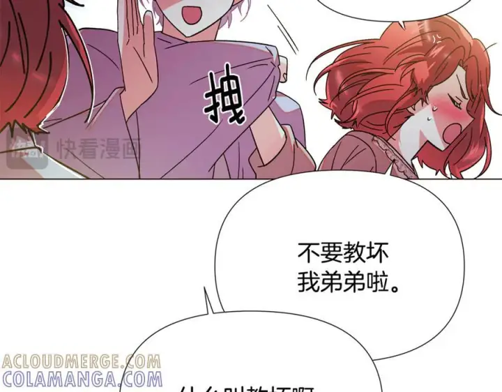 《被反派识破了身份》第167话 抱得美人归图113
