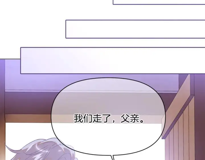 《被反派识破了身份》第167话 抱得美人归图116
