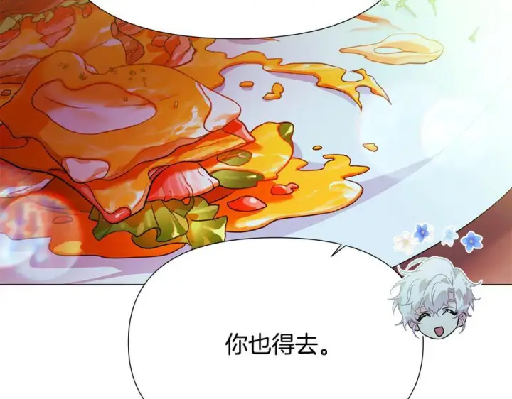 《被反派识破了身份》第167话 抱得美人归图12