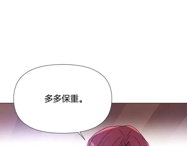 《被反派识破了身份》第167话 抱得美人归图120