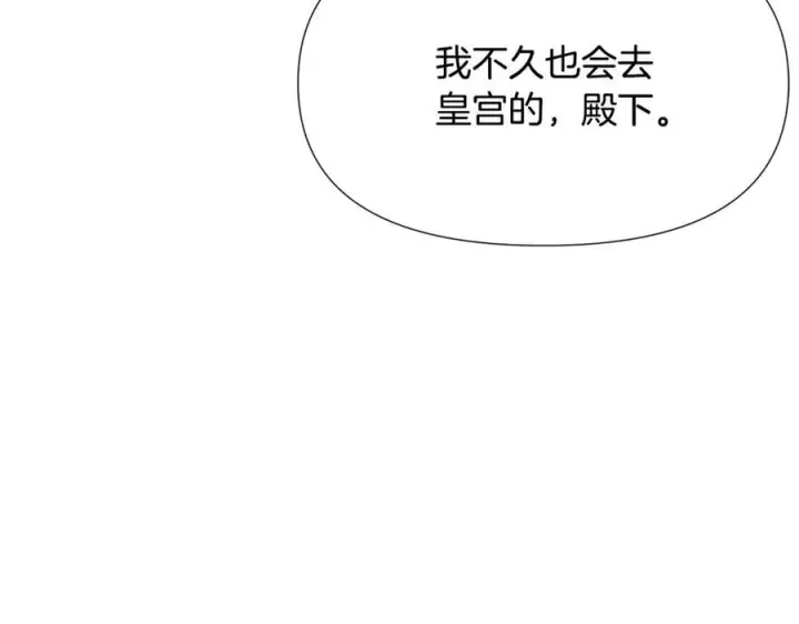 《被反派识破了身份》第167话 抱得美人归图122