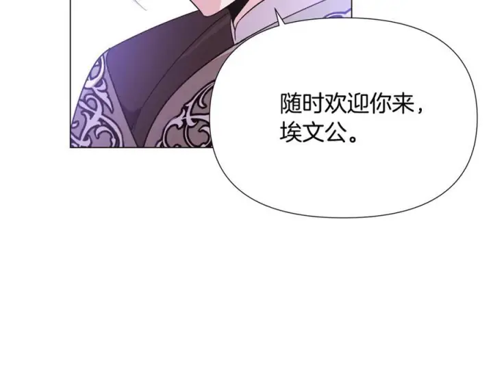 《被反派识破了身份》第167话 抱得美人归图124