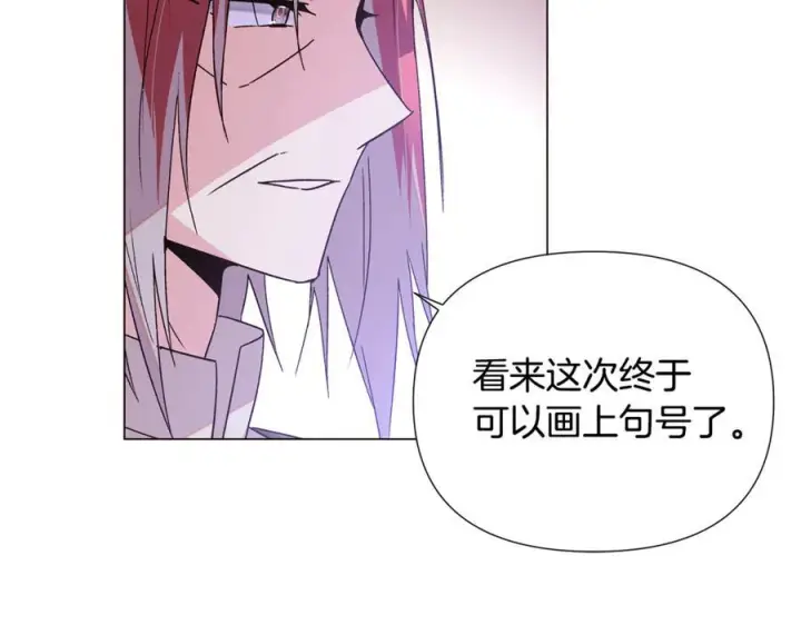 《被反派识破了身份》第167话 抱得美人归图126