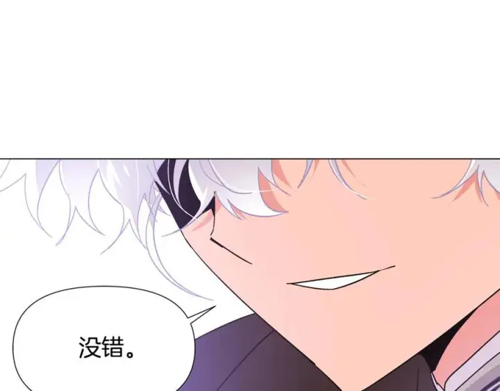 《被反派识破了身份》第167话 抱得美人归图128