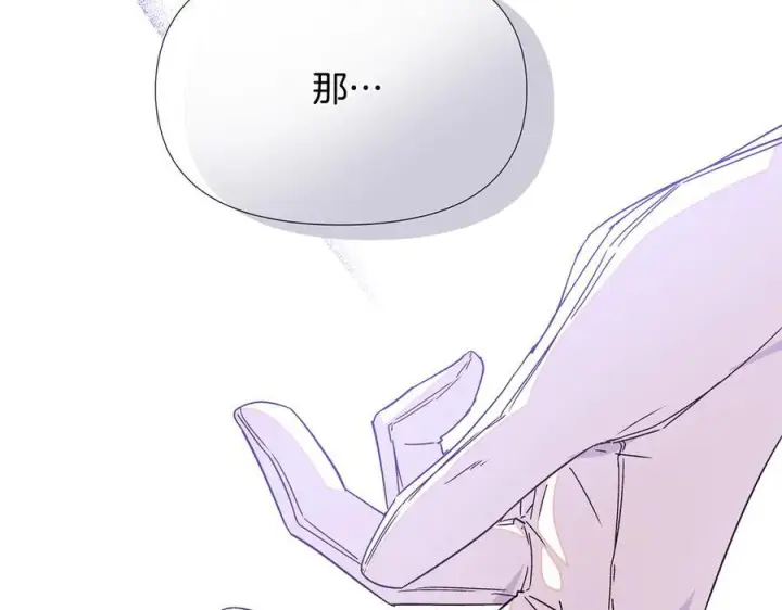 《被反派识破了身份》第167话 抱得美人归图138