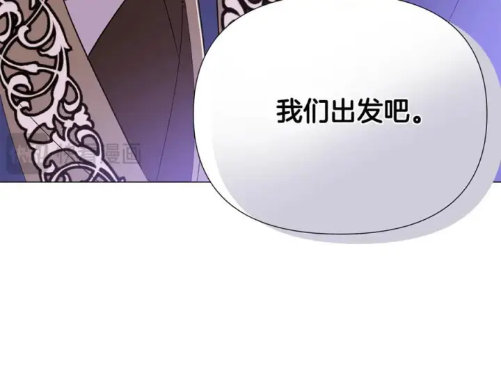 《被反派识破了身份》第167话 抱得美人归图143