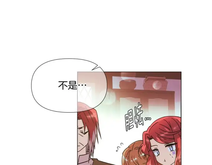 《被反派识破了身份》第167话 抱得美人归图15