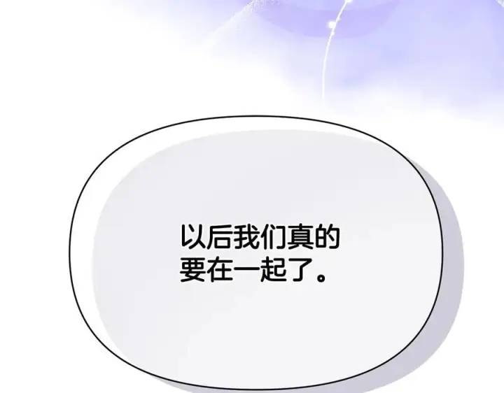 《被反派识破了身份》第167话 抱得美人归图154