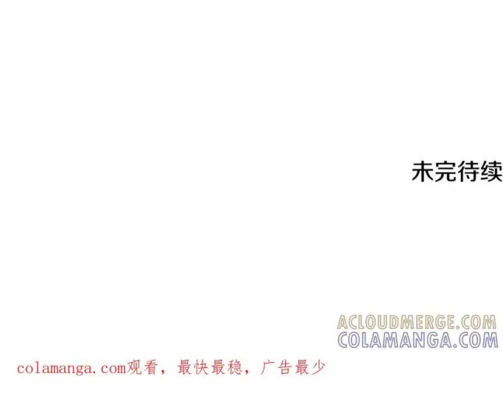 《被反派识破了身份》第167话 抱得美人归图157