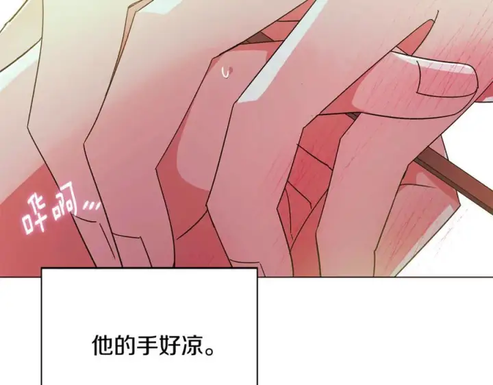 《被反派识破了身份》第167话 抱得美人归图26