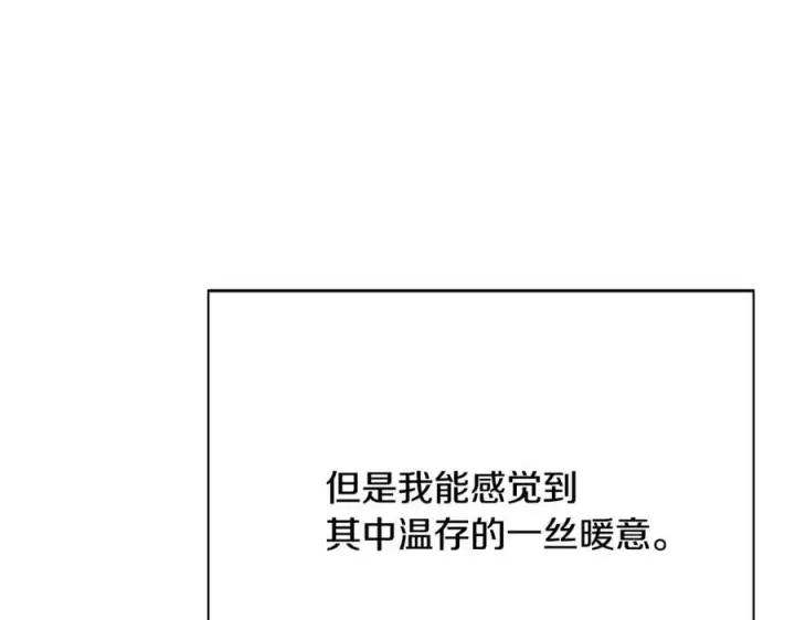 《被反派识破了身份》第167话 抱得美人归图28