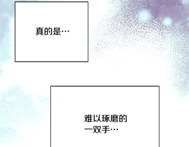 《被反派识破了身份》第167话 抱得美人归图30