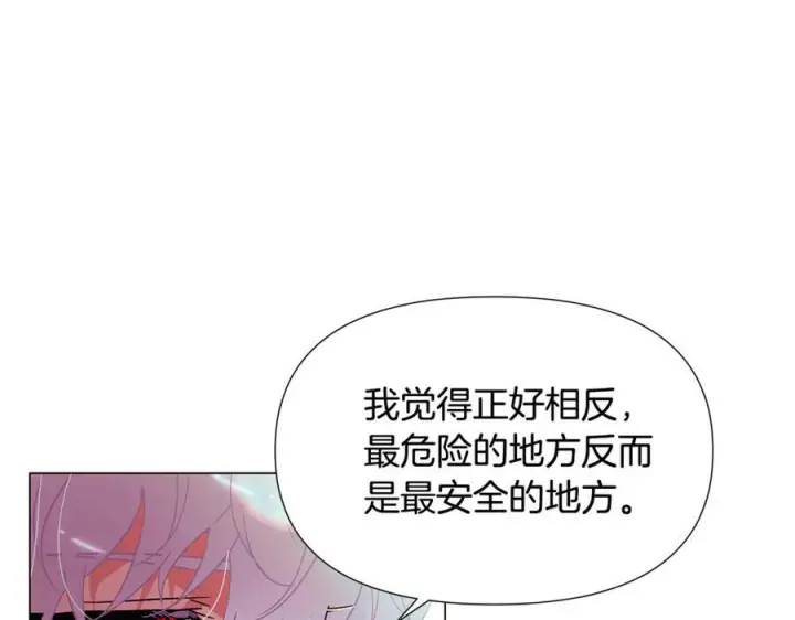 《被反派识破了身份》第167话 抱得美人归图35