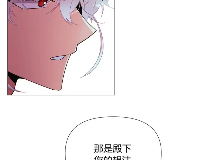 《被反派识破了身份》第167话 抱得美人归图36