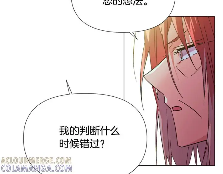 《被反派识破了身份》第167话 抱得美人归图37