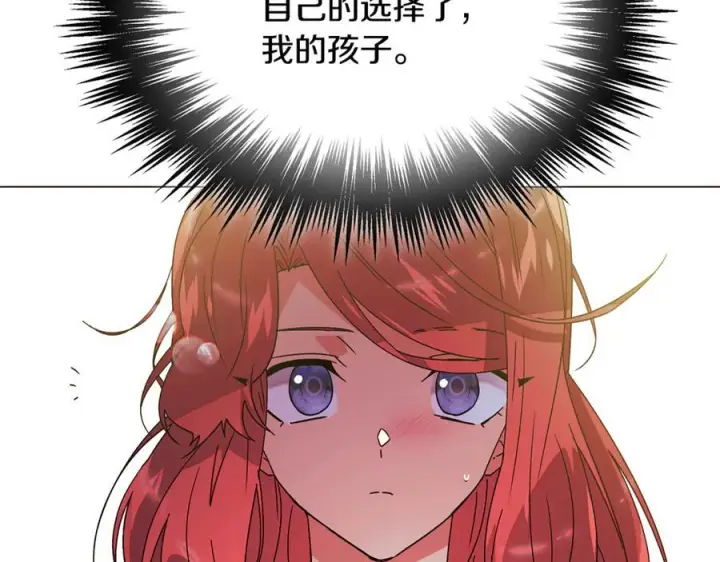 《被反派识破了身份》第167话 抱得美人归图43
