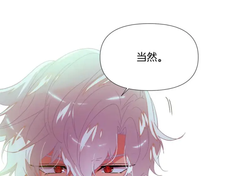 《被反派识破了身份》第167话 抱得美人归图52