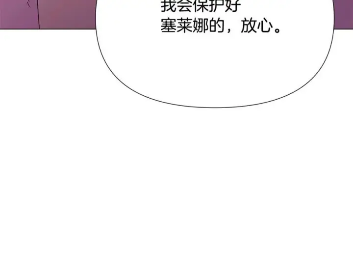 《被反派识破了身份》第167话 抱得美人归图54