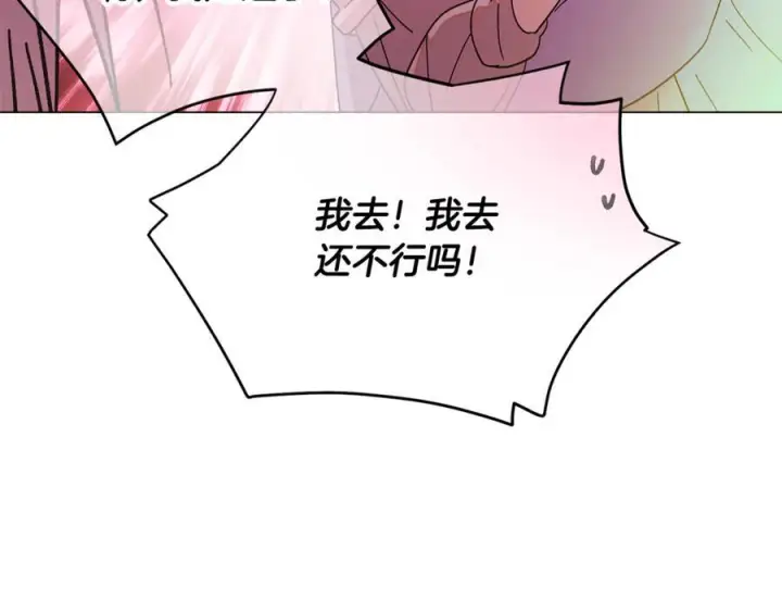 《被反派识破了身份》第167话 抱得美人归图59