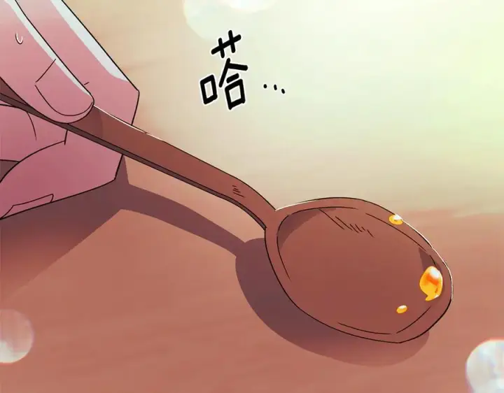 《被反派识破了身份》第167话 抱得美人归图6