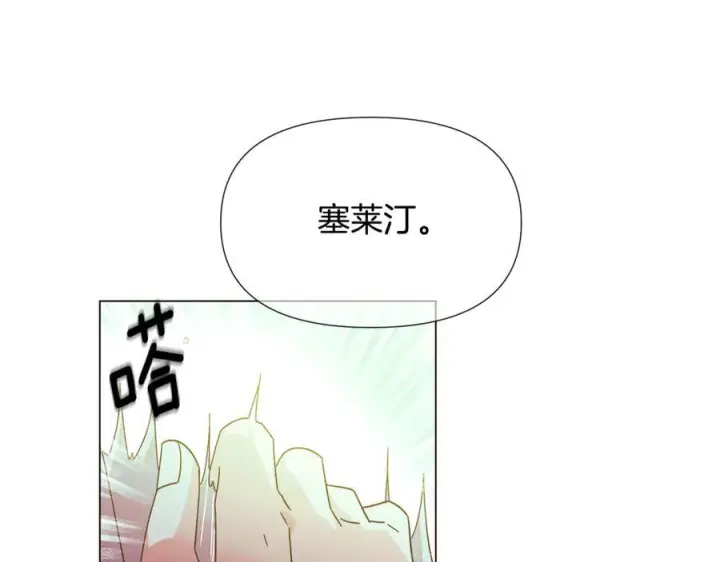《被反派识破了身份》第167话 抱得美人归图62