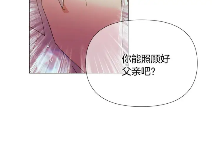 《被反派识破了身份》第167话 抱得美人归图63