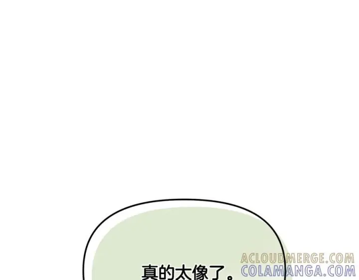《被反派识破了身份》第167话 抱得美人归图69
