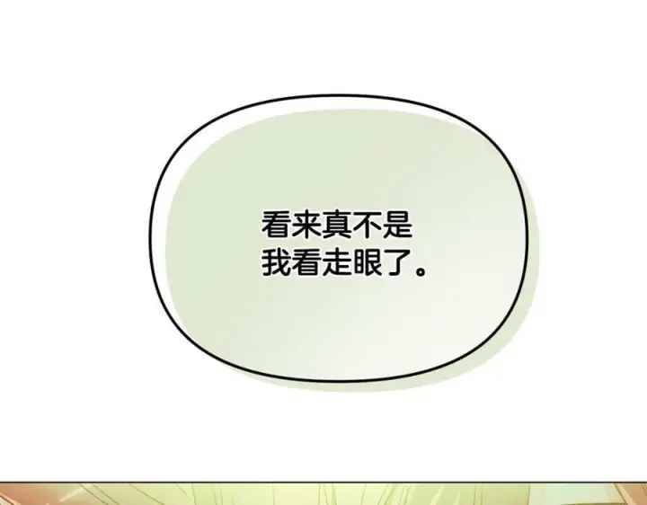 《被反派识破了身份》第167话 抱得美人归图72