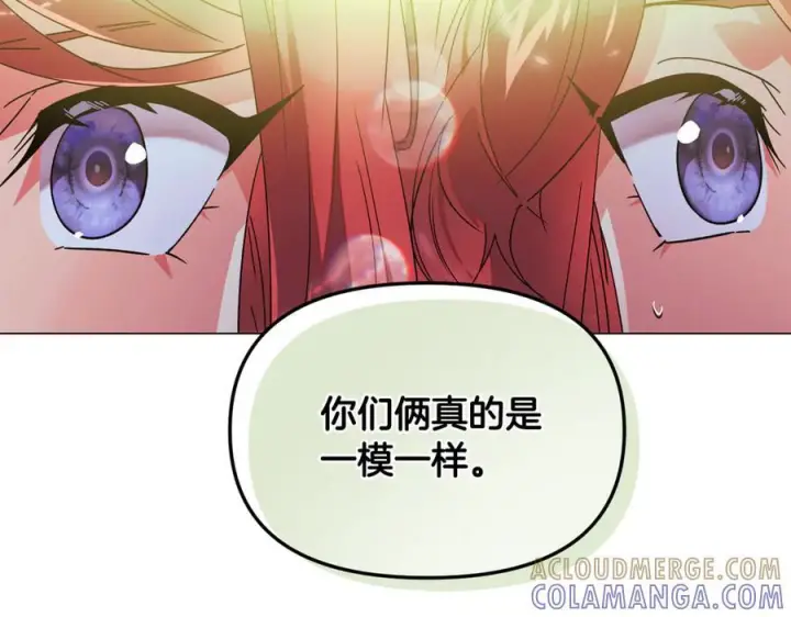 《被反派识破了身份》第167话 抱得美人归图73