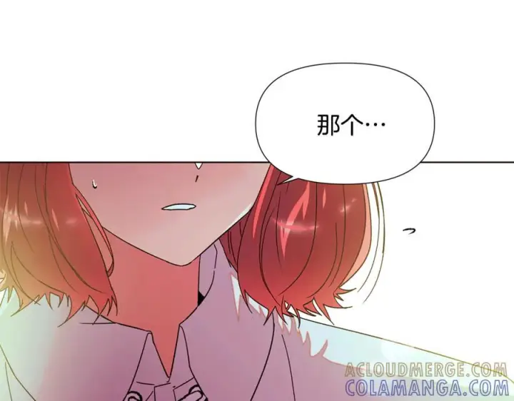 《被反派识破了身份》第167话 抱得美人归图77