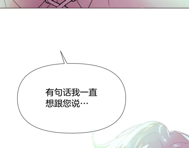 《被反派识破了身份》第167话 抱得美人归图78