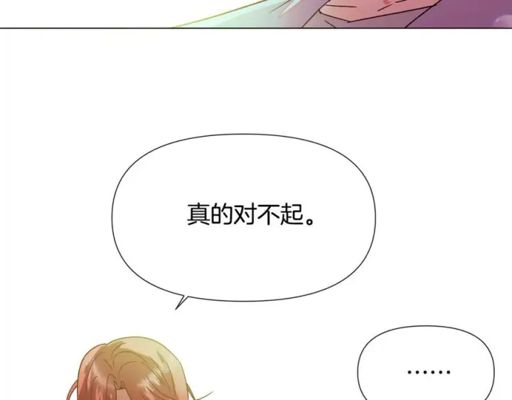 《被反派识破了身份》第167话 抱得美人归图80