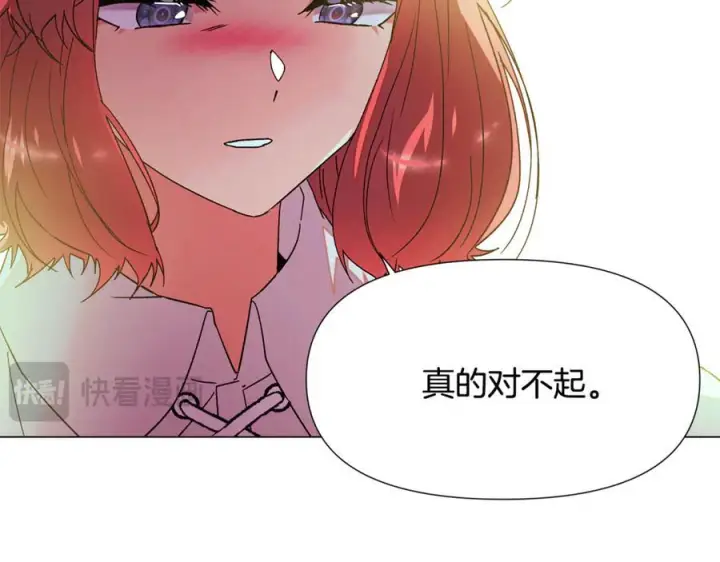 《被反派识破了身份》第167话 抱得美人归图83