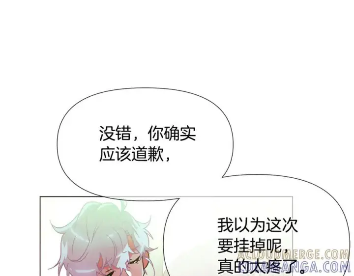 《被反派识破了身份》第167话 抱得美人归图85