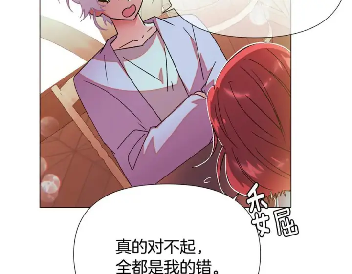 《被反派识破了身份》第167话 抱得美人归图86