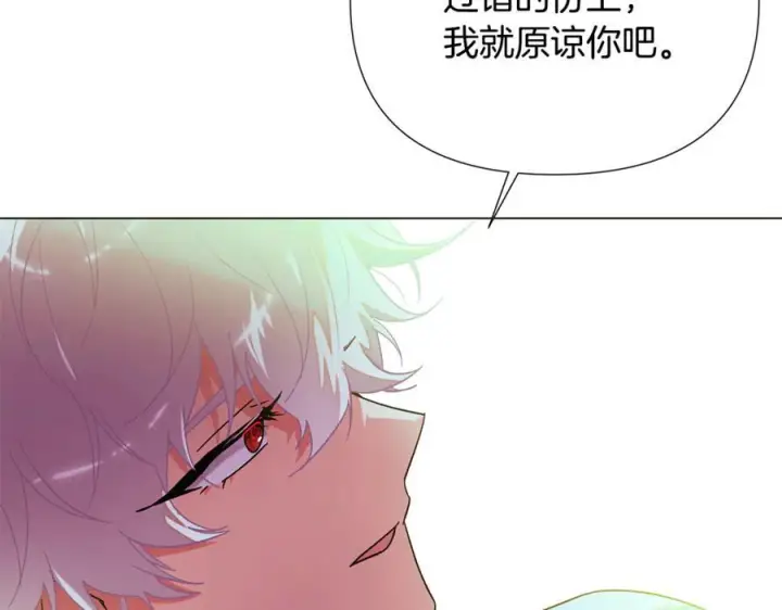 《被反派识破了身份》第167话 抱得美人归图88