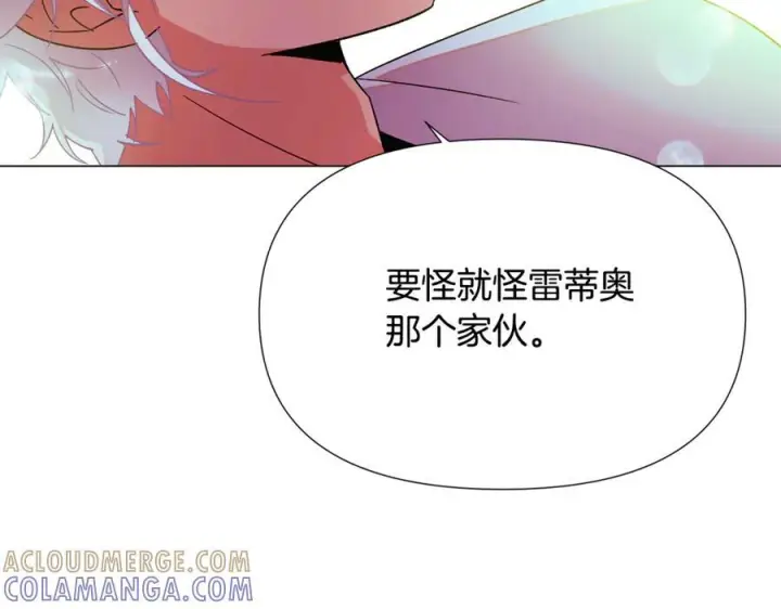 《被反派识破了身份》第167话 抱得美人归图89