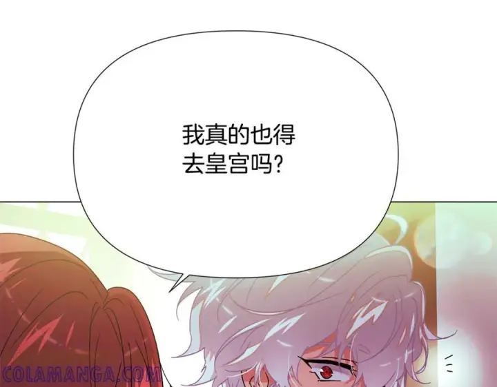 《被反派识破了身份》第167话 抱得美人归图9