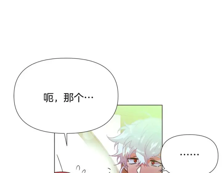 《被反派识破了身份》第167话 抱得美人归图91