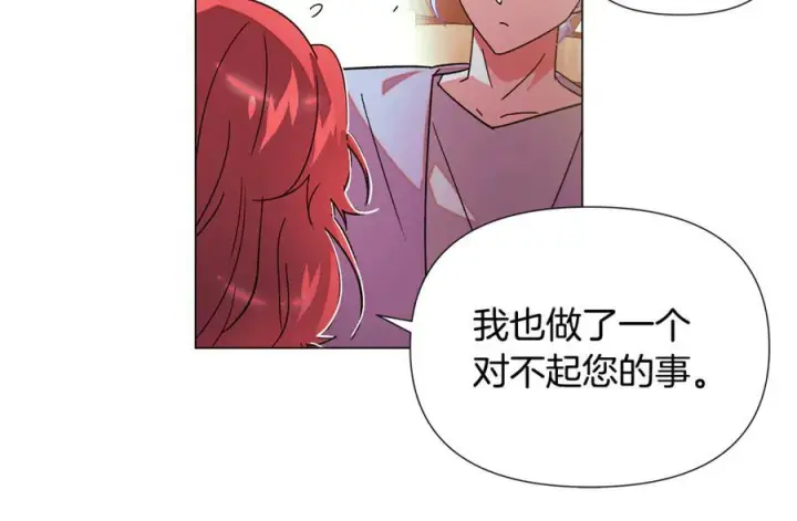 《被反派识破了身份》第167话 抱得美人归图92
