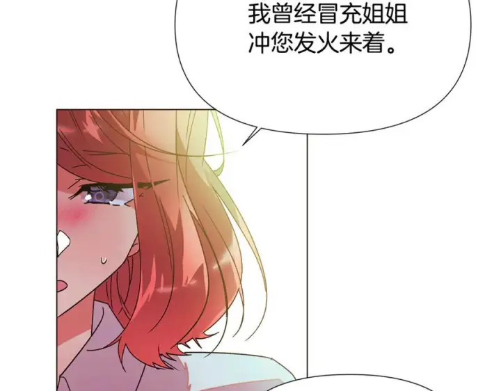 《被反派识破了身份》第167话 抱得美人归图95