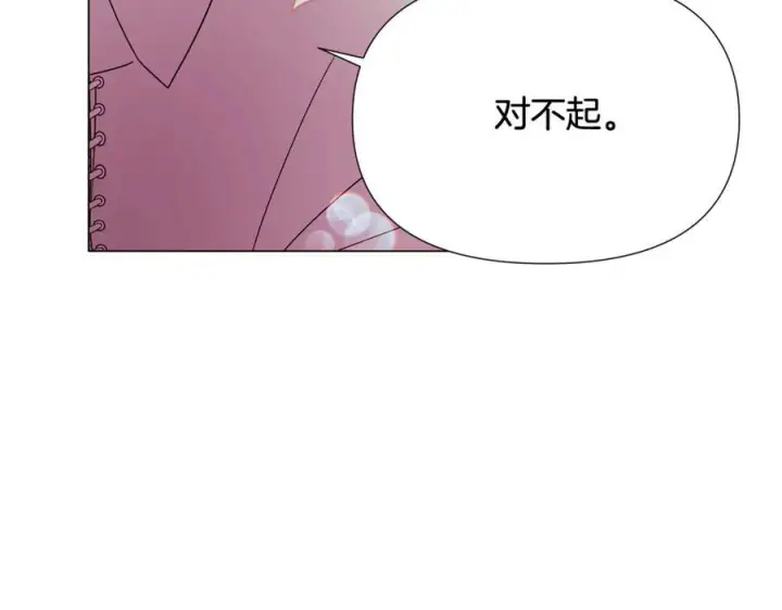 《被反派识破了身份》第167话 抱得美人归图96