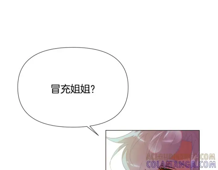《被反派识破了身份》第167话 抱得美人归图97
