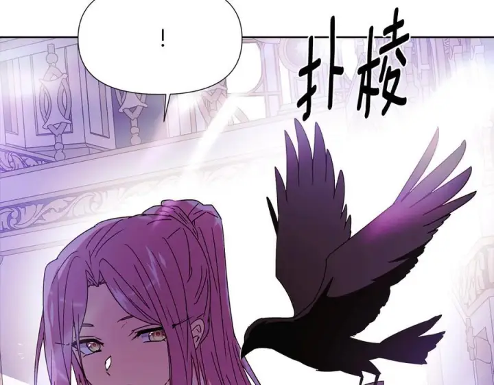 《被反派识破了身份》第168话 皇后的目的图108