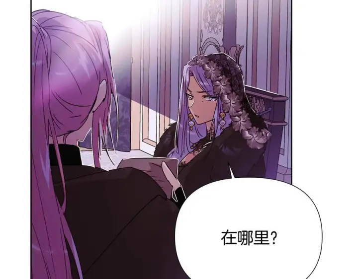 《被反派识破了身份》第168话 皇后的目的图116