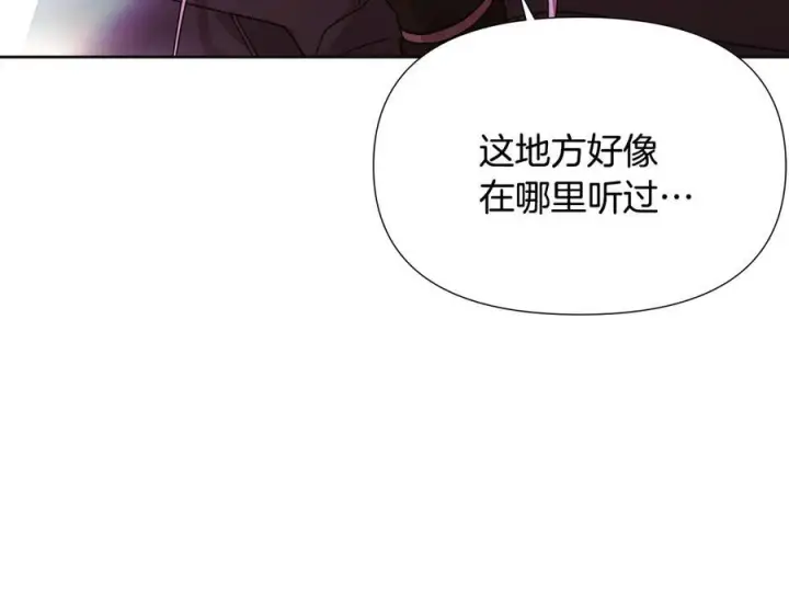 《被反派识破了身份》第168话 皇后的目的图124
