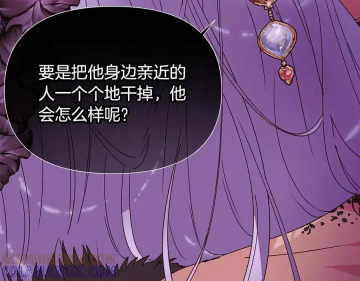 《被反派识破了身份》第168话 皇后的目的图145