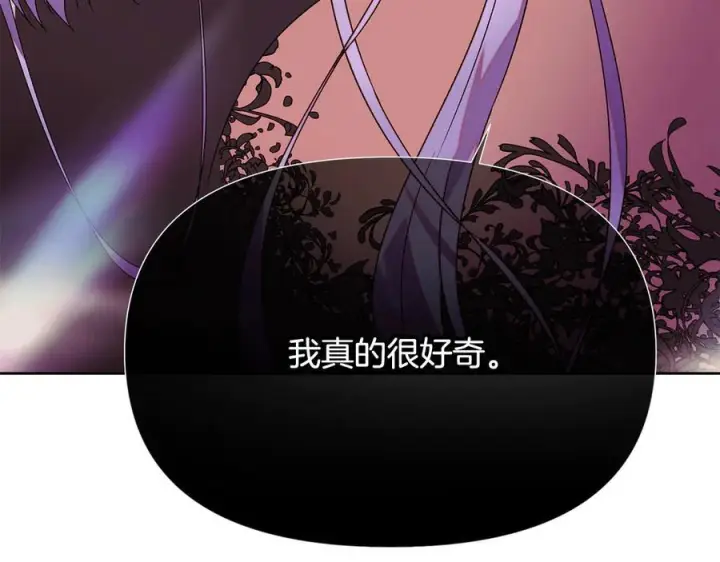 《被反派识破了身份》第168话 皇后的目的图146