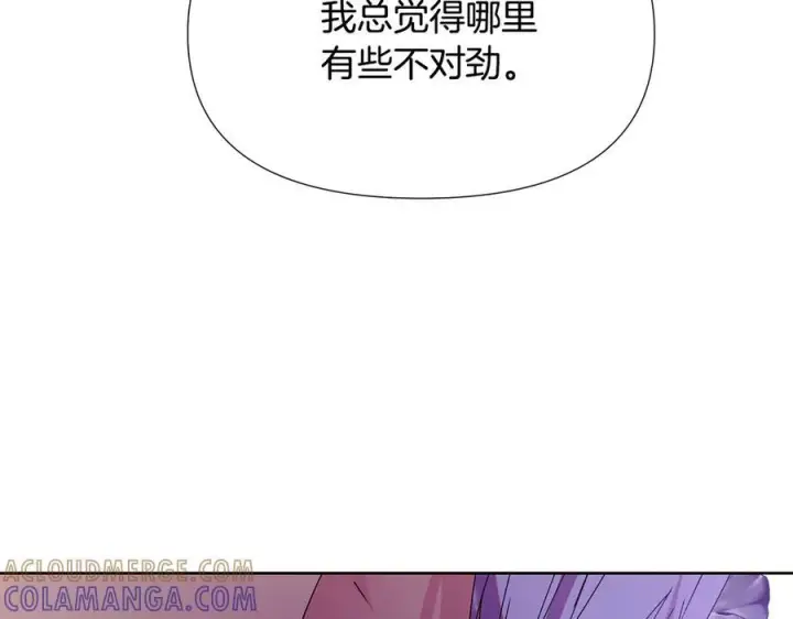 《被反派识破了身份》第168话 皇后的目的图149
