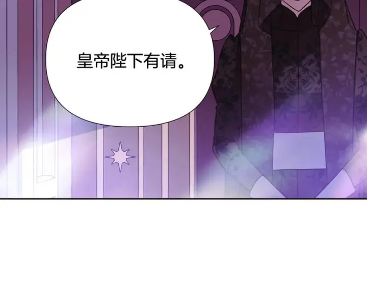 《被反派识破了身份》第168话 皇后的目的图155